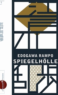 Buchcover: Edogawa Rampo. Spiegelhölle - Erzählungen. Maas Verlag, Berlin, 2005.