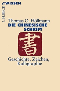 Cover: Thomas O. Höllmann. Die chinesische Schrift - Geschichte, Zeichen, Kalligraphie. C.H. Beck Verlag, München, 2015.
