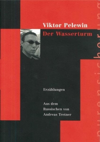 Buchcover: Viktor Pelewin. Der Wasserturm - Erzählungen. DAAD Berliner Künstlerprogramm, Berlin, 2003.